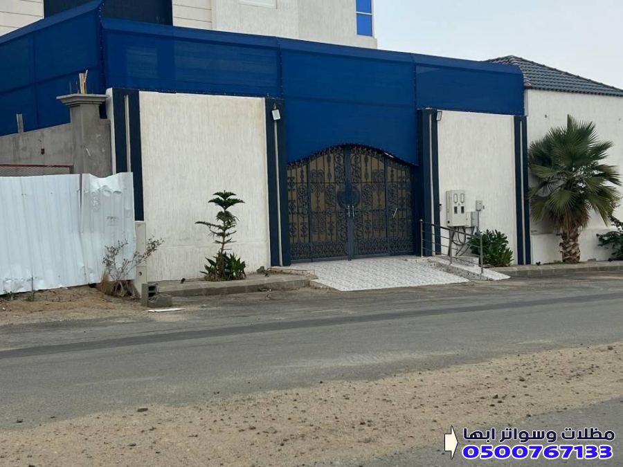 مظلات وسواتر ضمك الجنوب – للجودة والقوة في كل تفصيل للسواتر والمظلات