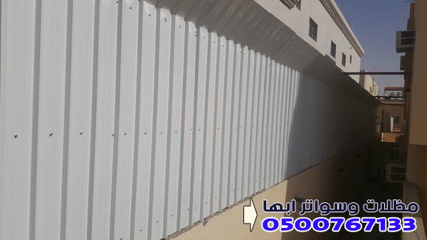 سواتر شينكو في ابها - بأقل اسعار للمتر 