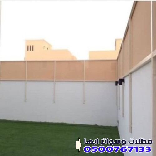 سواتر بي في سي قماش استرالي 0500767133 خميس مشيط
