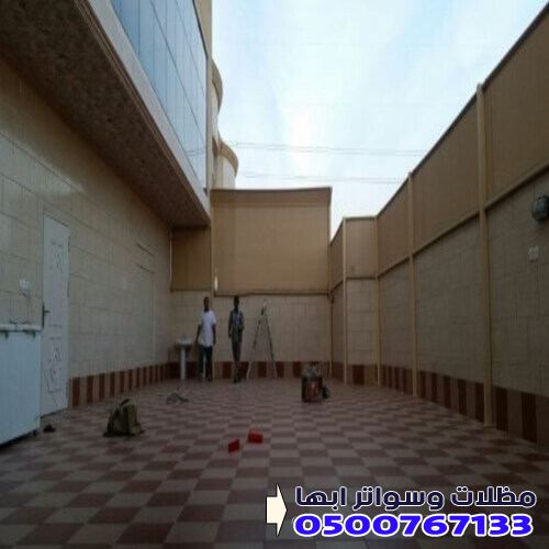 شركة سواتر الجنوب 0500767133 ابها جازان خميس مشيط نجران عسير